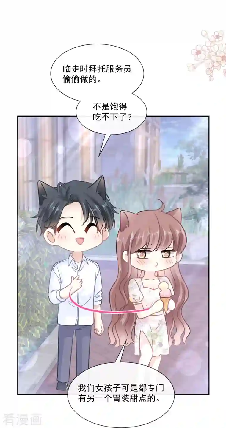 霸道总裁轻轻爱第193话 海底套房