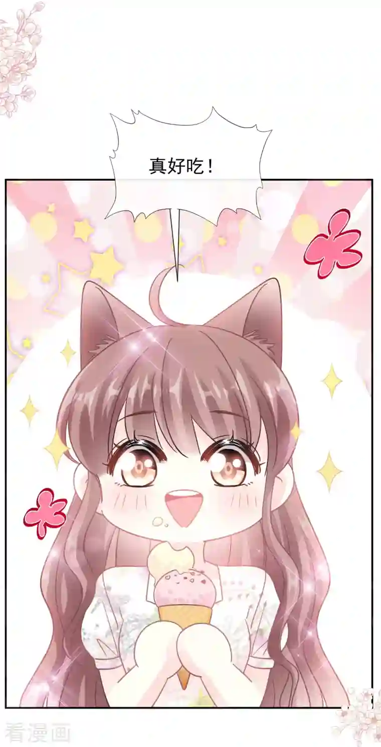 霸道总裁轻轻爱第193话 海底套房