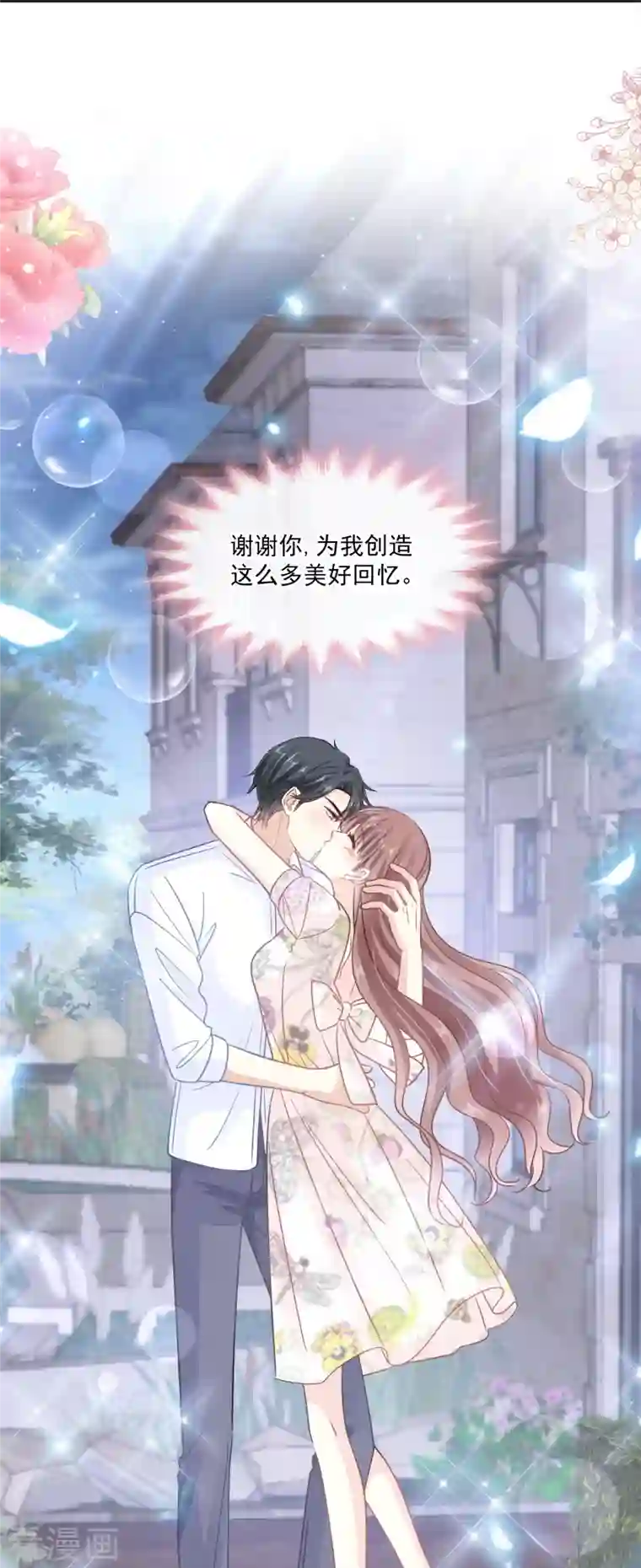 霸道总裁轻轻爱第193话 海底套房