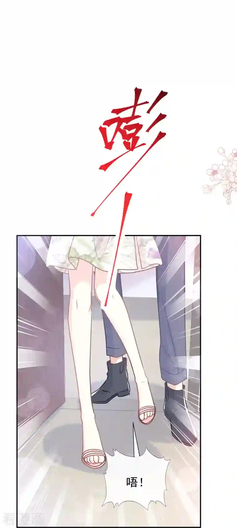 霸道总裁轻轻爱第193话 海底套房