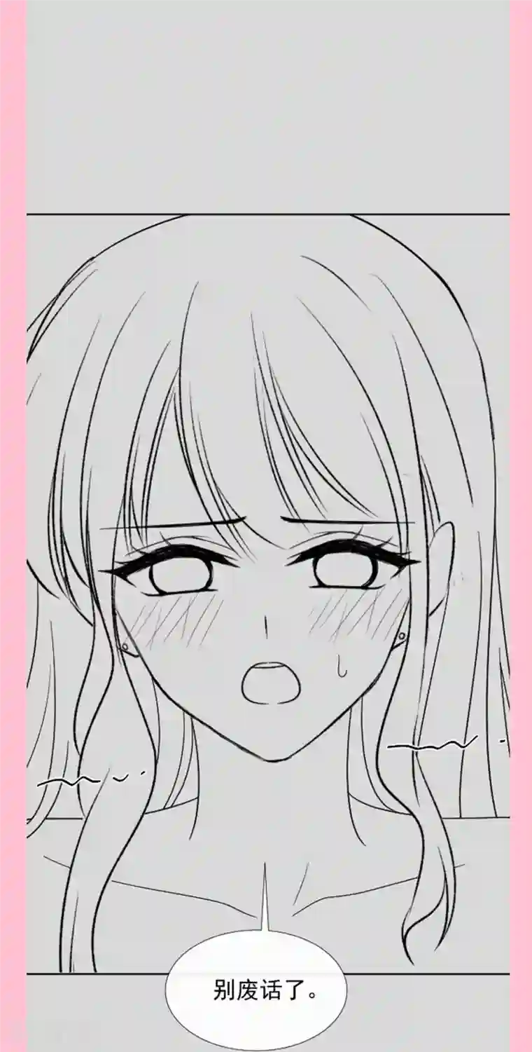 霸道总裁轻轻爱第193话 海底套房