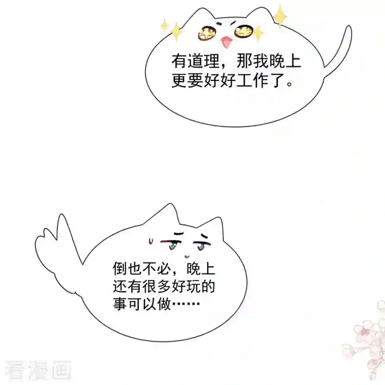 霸道总裁轻轻爱第193话 海底套房