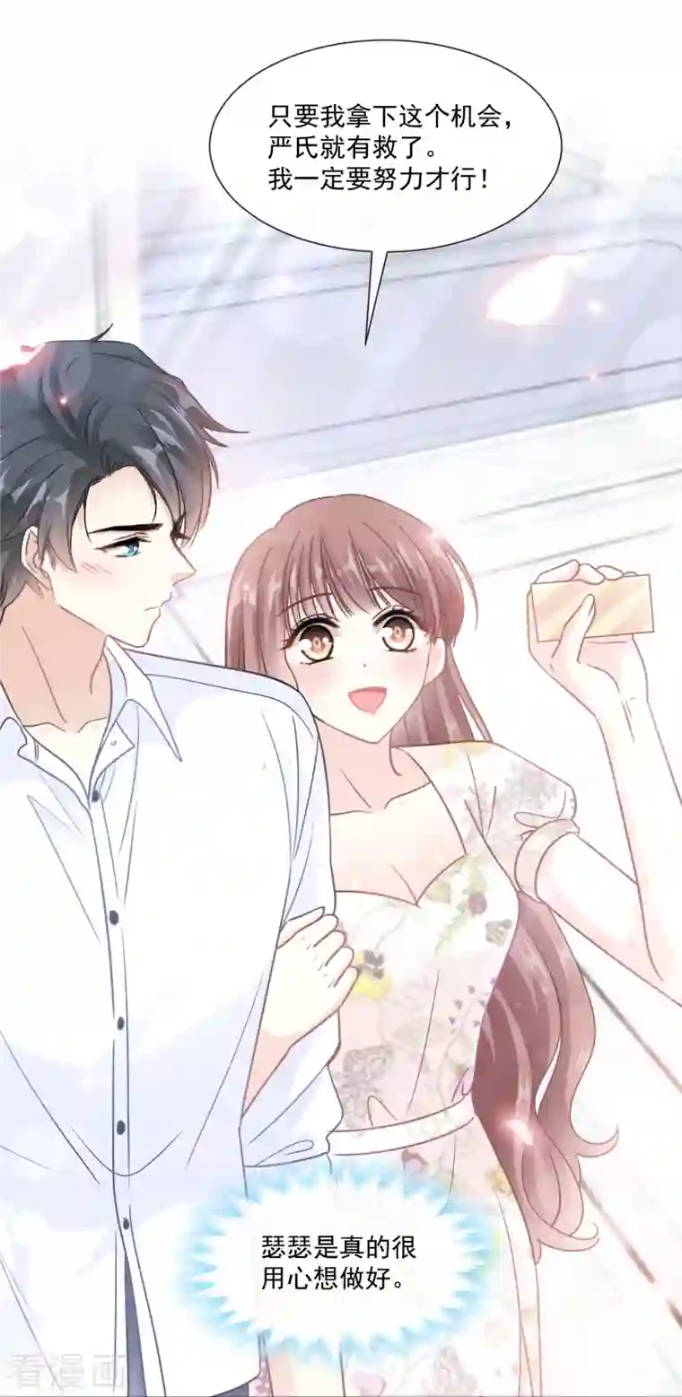 霸道总裁轻轻爱第193话 海底套房