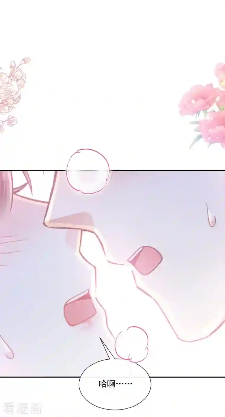 霸道总裁轻轻爱第194话 抱紧我 依靠我