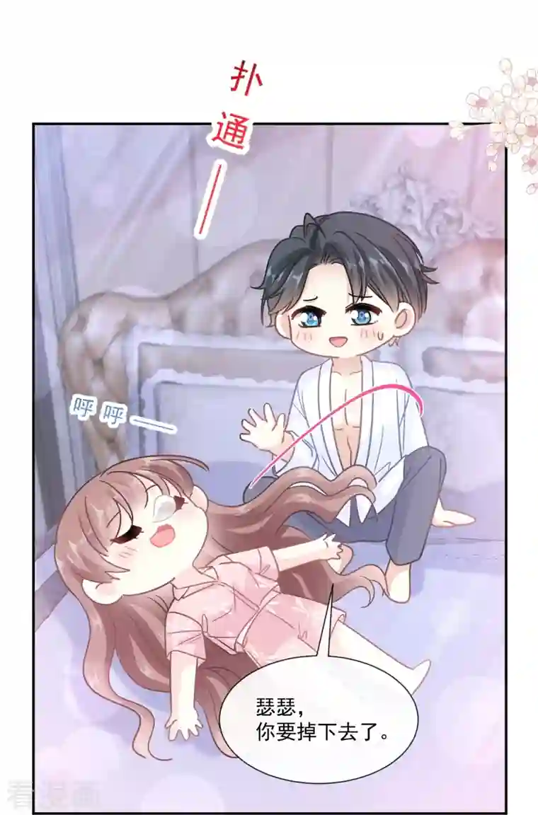 霸道总裁轻轻爱第194话 抱紧我 依靠我