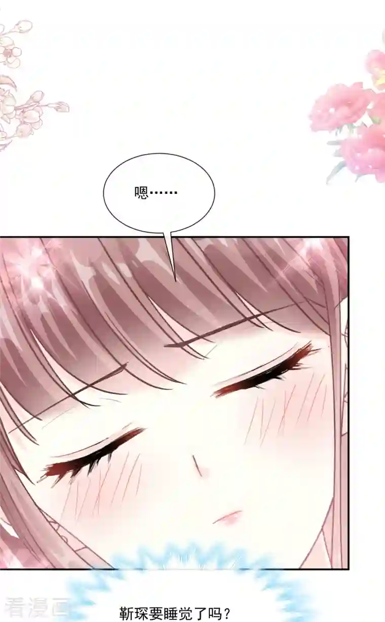 霸道总裁轻轻爱第194话 抱紧我 依靠我