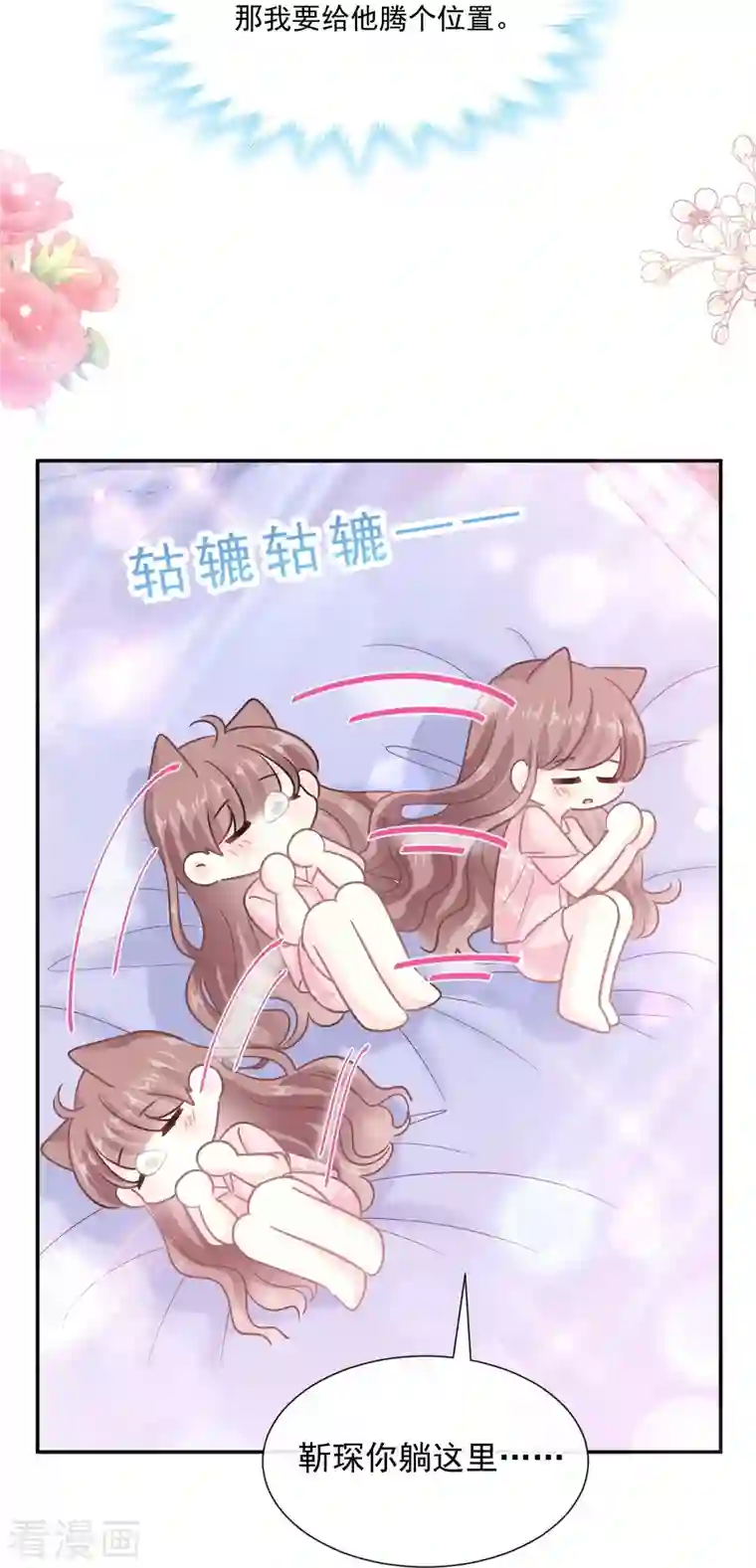 霸道总裁轻轻爱第194话 抱紧我 依靠我