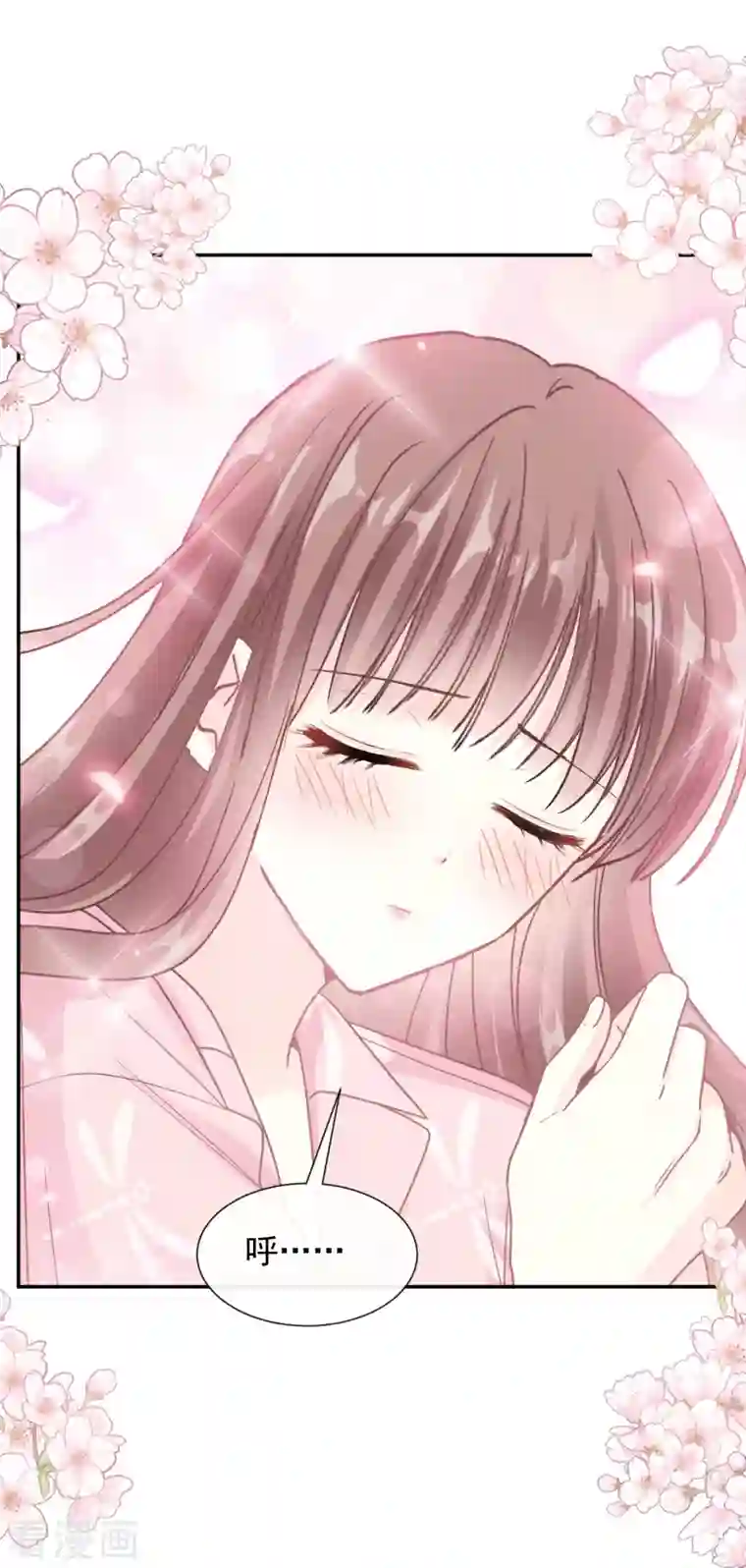 霸道总裁轻轻爱第194话 抱紧我 依靠我