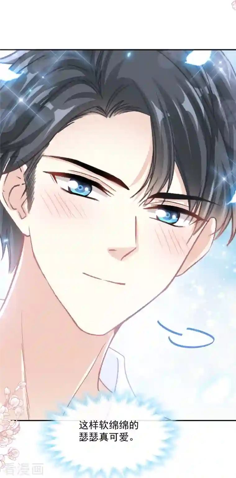 霸道总裁轻轻爱第194话 抱紧我 依靠我