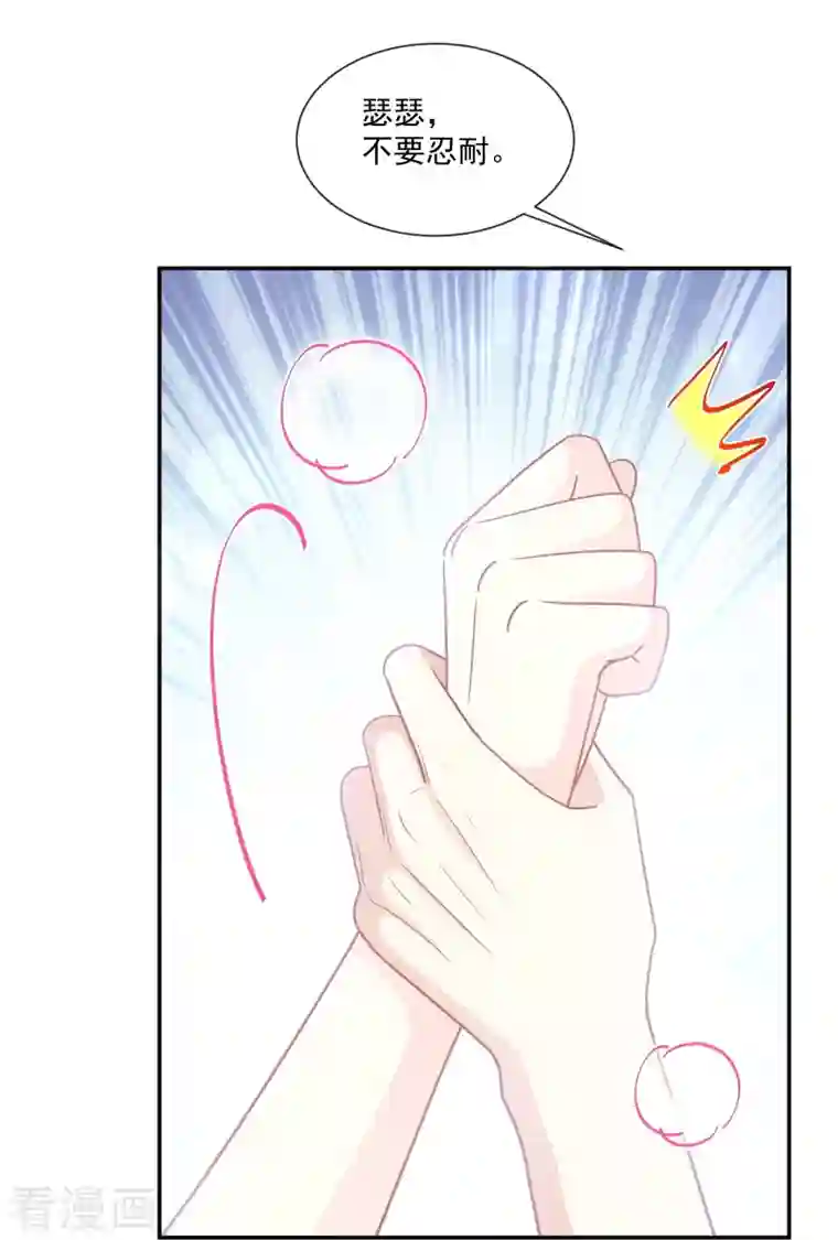 霸道总裁轻轻爱第194话 抱紧我 依靠我