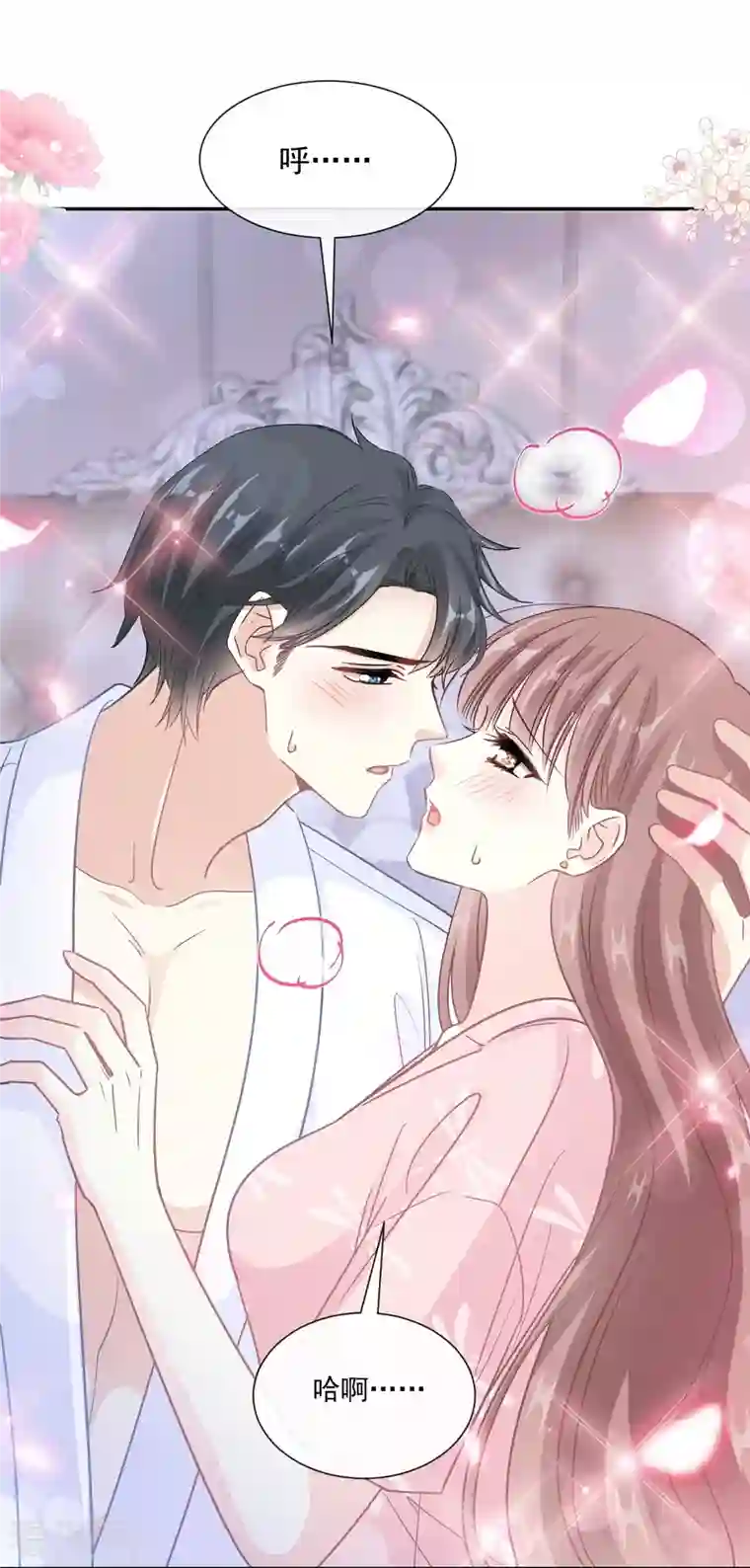 霸道总裁轻轻爱第195话 这也太暴露了吧！