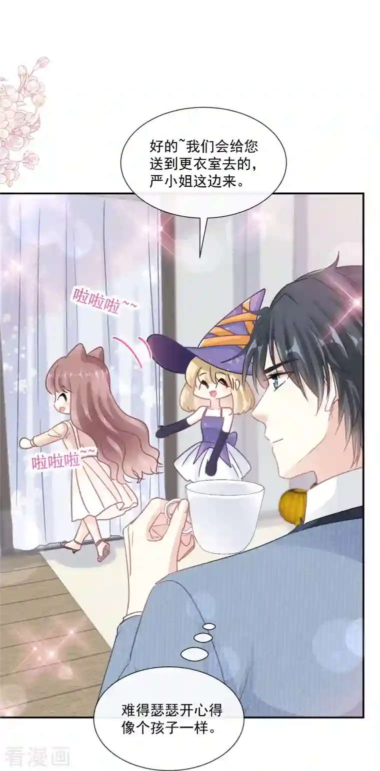 霸道总裁轻轻爱第195话 这也太暴露了吧！