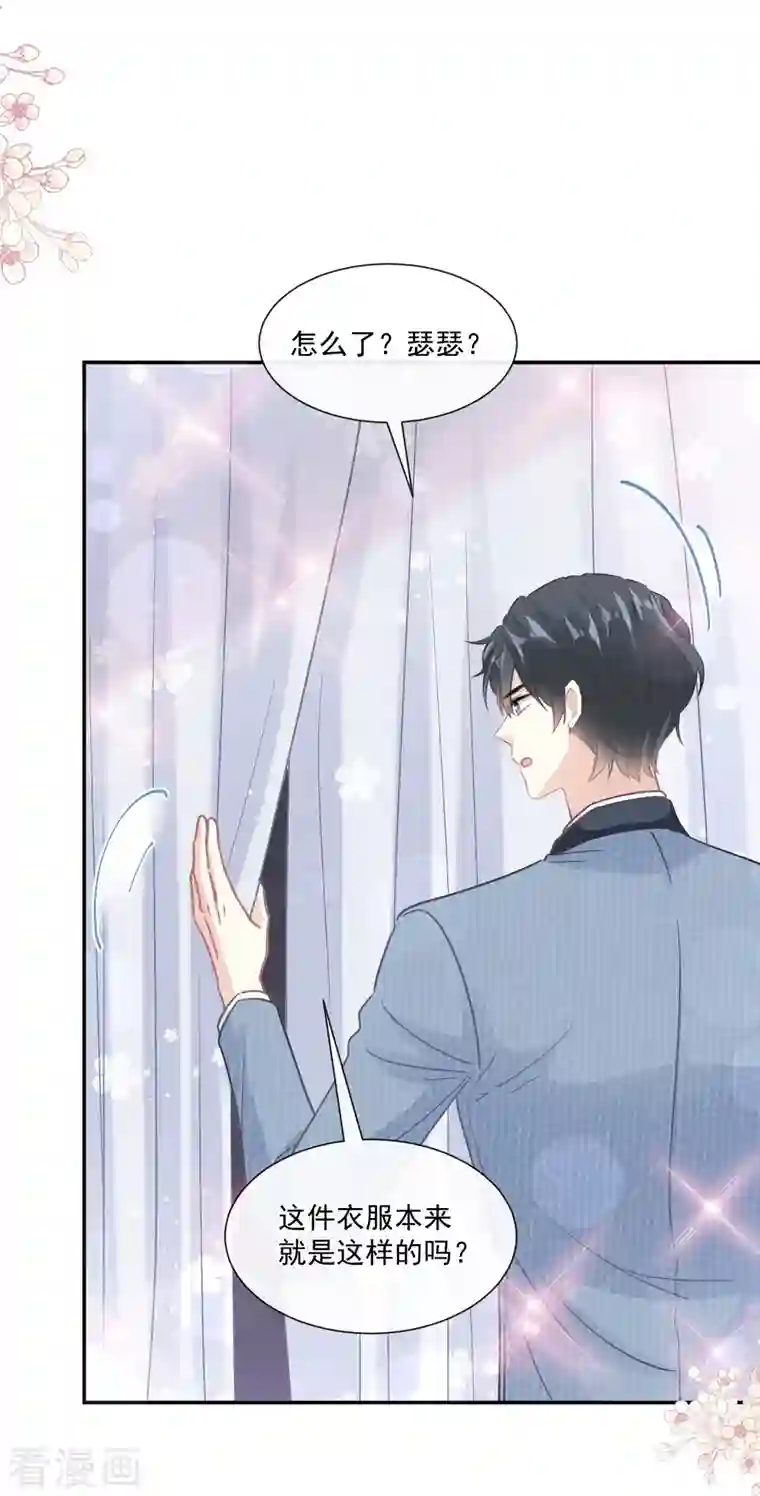 霸道总裁轻轻爱第195话 这也太暴露了吧！