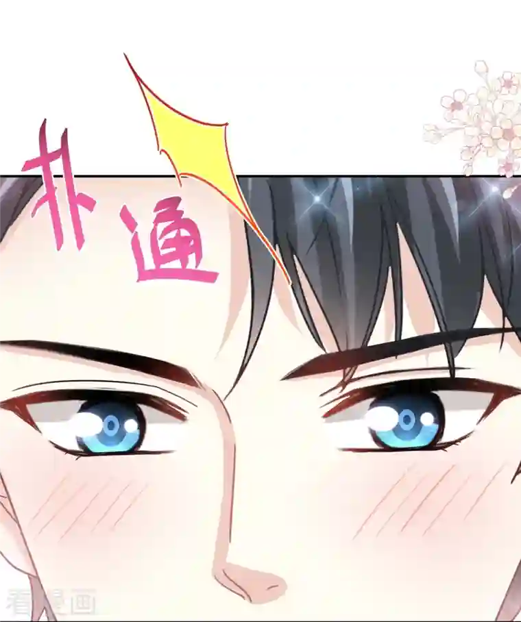 霸道总裁轻轻爱第195话 这也太暴露了吧！