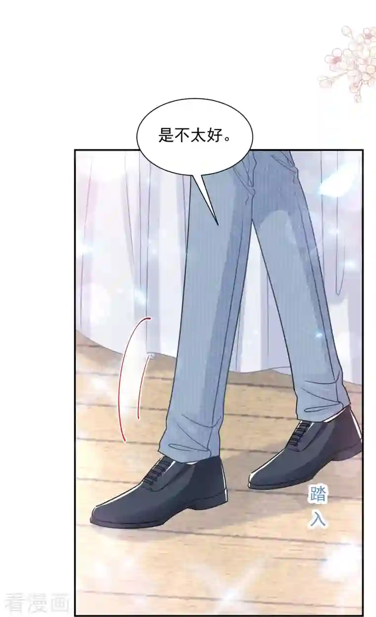 霸道总裁轻轻爱第195话 这也太暴露了吧！