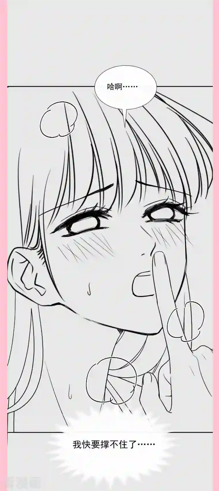 霸道总裁轻轻爱第195话 这也太暴露了吧！