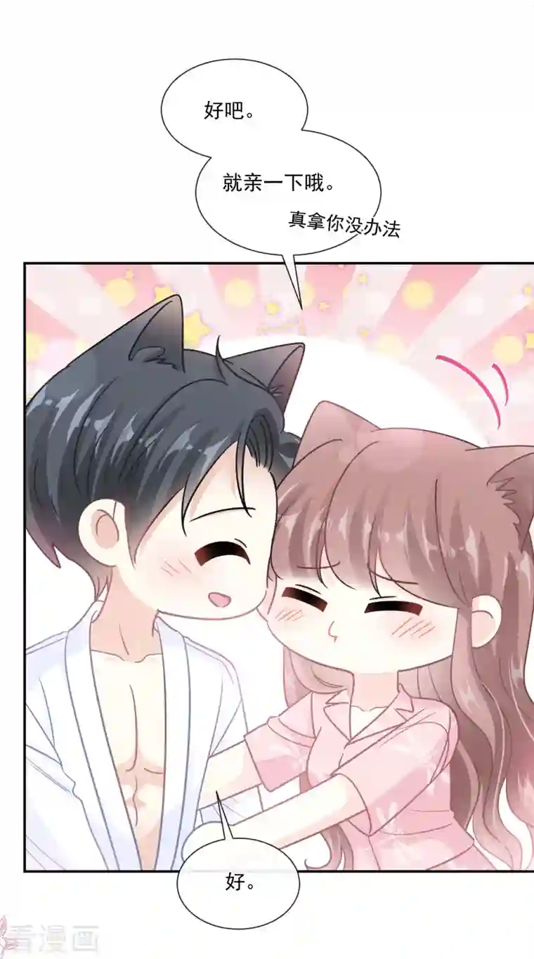 霸道总裁轻轻爱第195话 这也太暴露了吧！