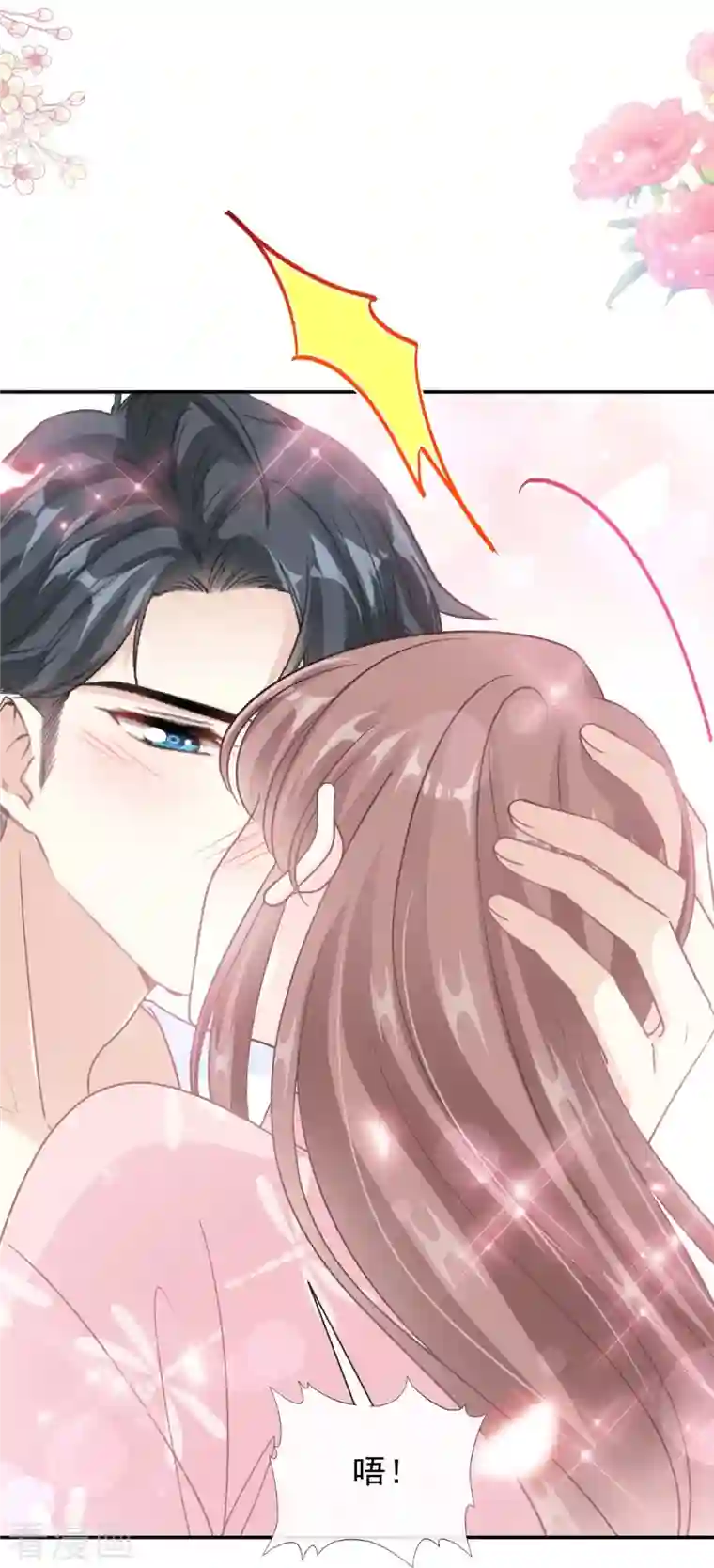 霸道总裁轻轻爱第195话 这也太暴露了吧！