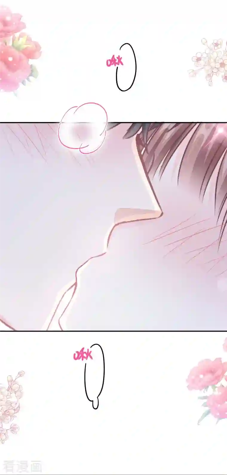 霸道总裁轻轻爱第195话 这也太暴露了吧！