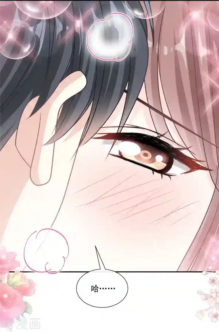 霸道总裁轻轻爱第195话 这也太暴露了吧！