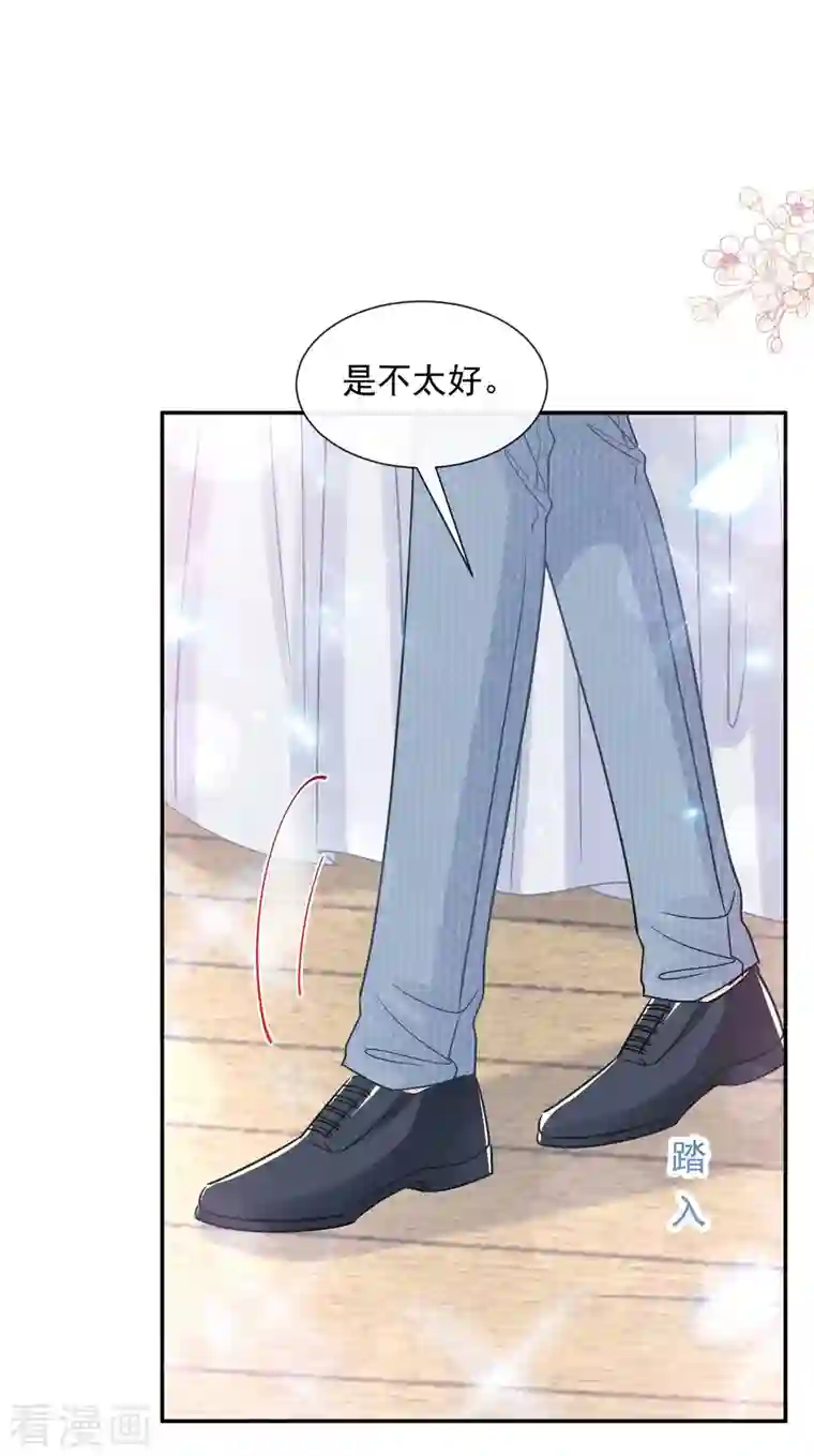 霸道总裁轻轻爱第196话 不要被听到