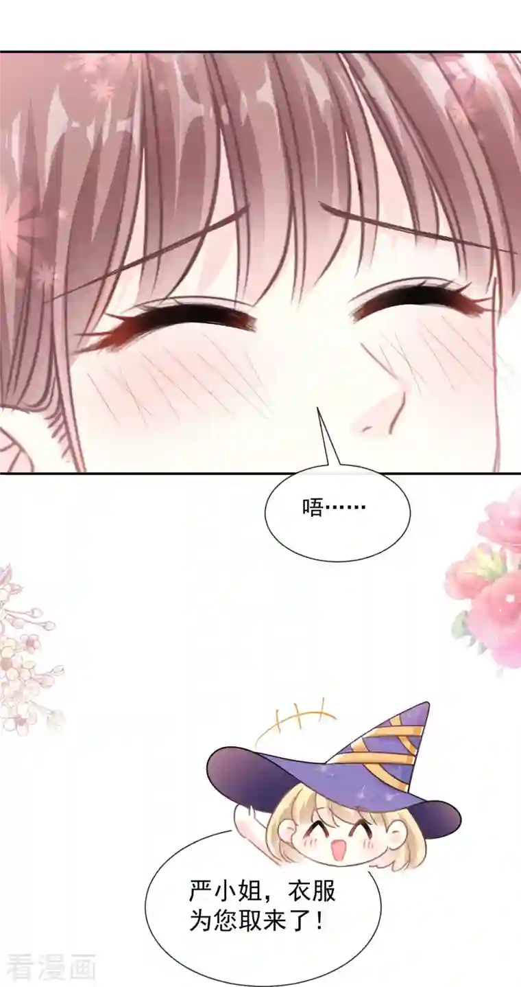 霸道总裁轻轻爱第196话 不要被听到