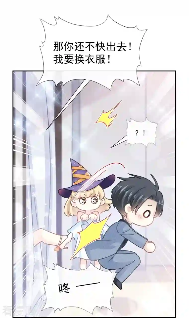 霸道总裁轻轻爱第196话 不要被听到