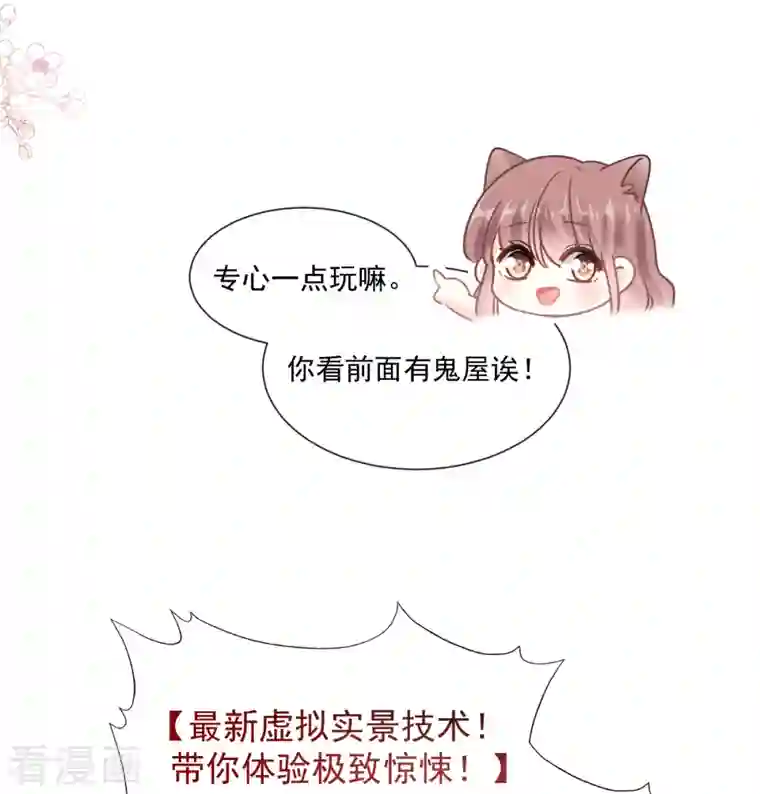 霸道总裁轻轻爱第196话 不要被听到