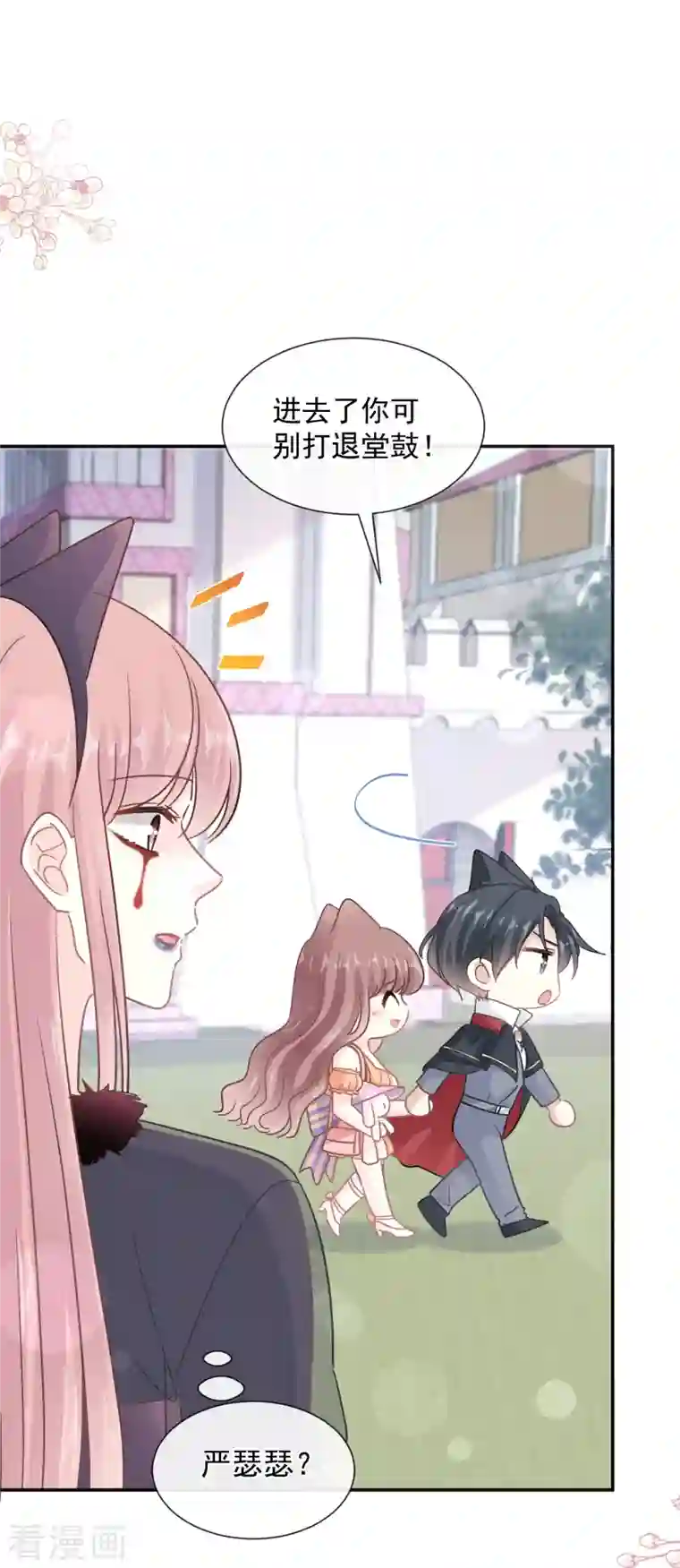 霸道总裁轻轻爱第196话 不要被听到