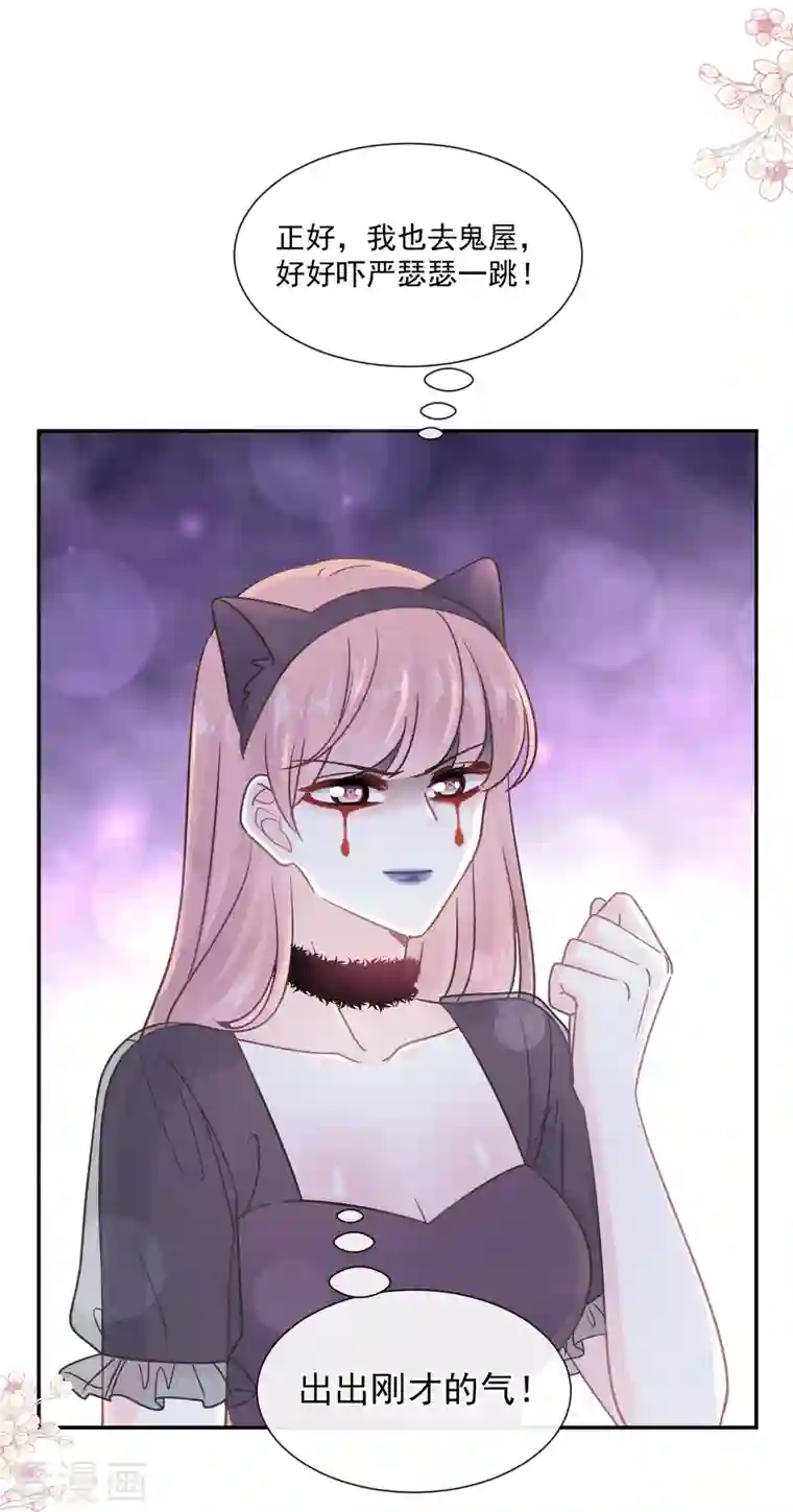 霸道总裁轻轻爱第196话 不要被听到