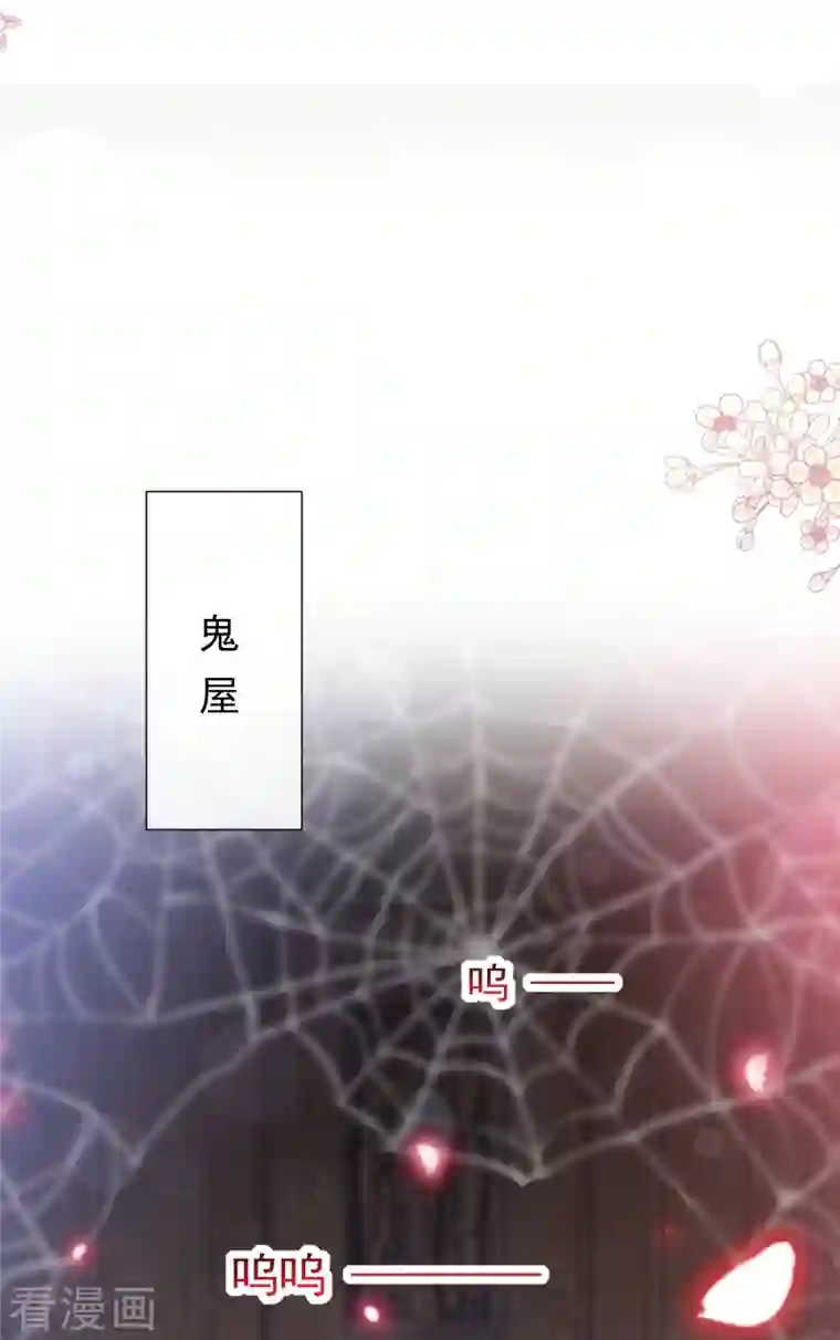 霸道总裁轻轻爱第196话 不要被听到