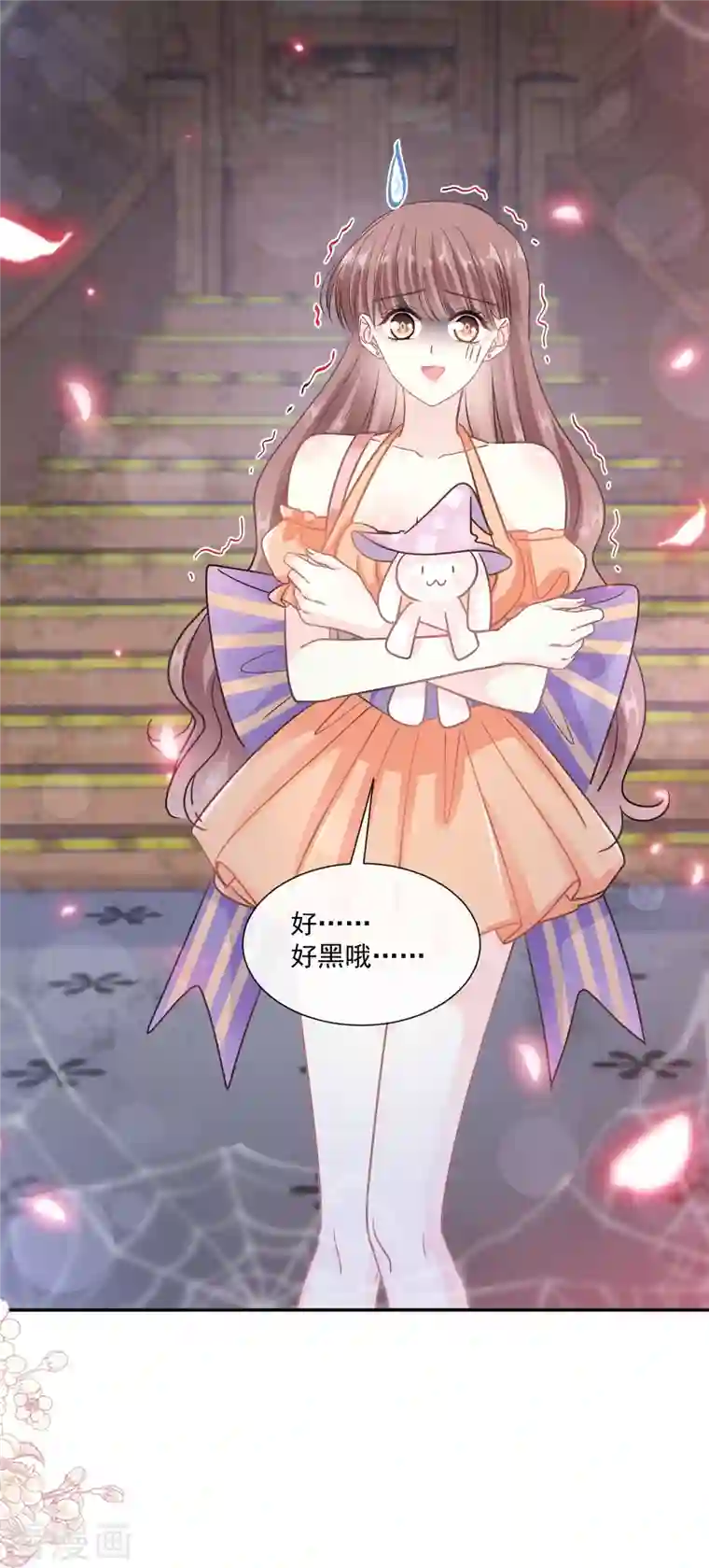 霸道总裁轻轻爱第196话 不要被听到