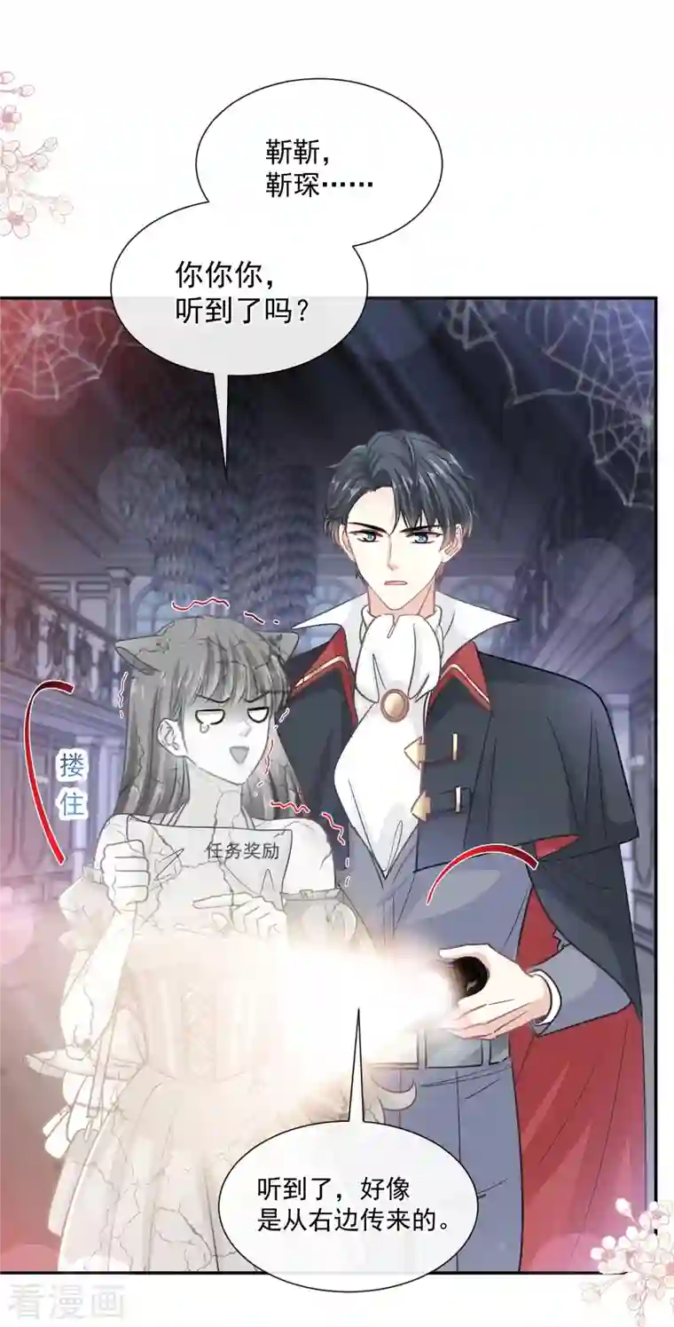 霸道总裁轻轻爱第197话 瑟瑟的吻