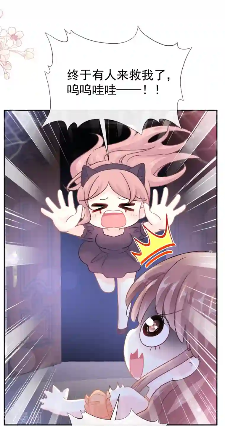 霸道总裁轻轻爱第197话 瑟瑟的吻