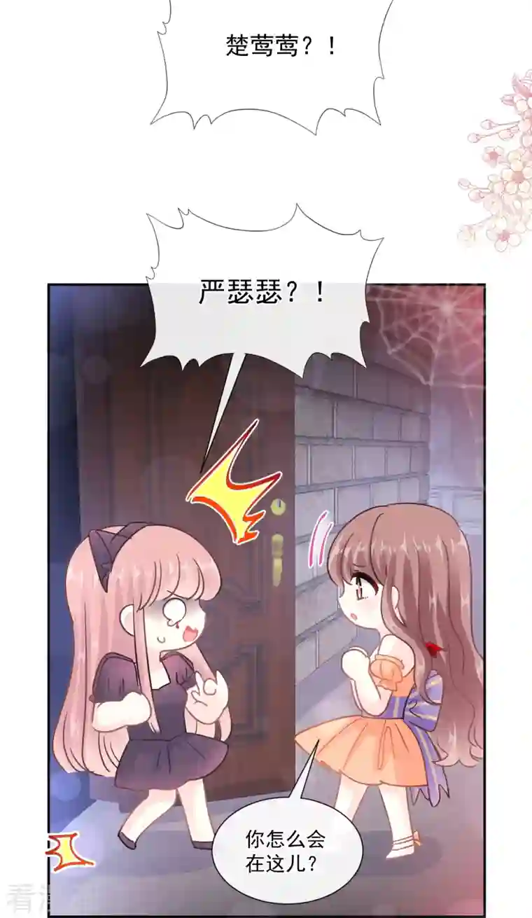 霸道总裁轻轻爱第197话 瑟瑟的吻