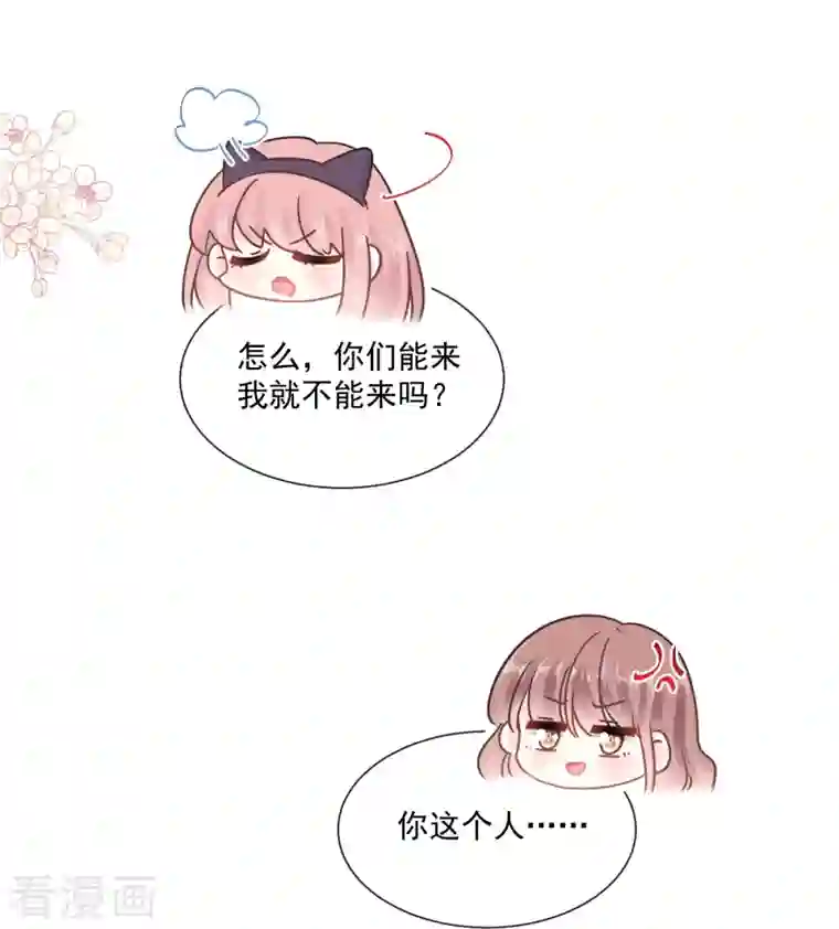 霸道总裁轻轻爱第197话 瑟瑟的吻