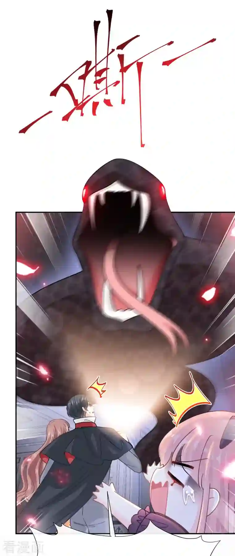 霸道总裁轻轻爱第197话 瑟瑟的吻