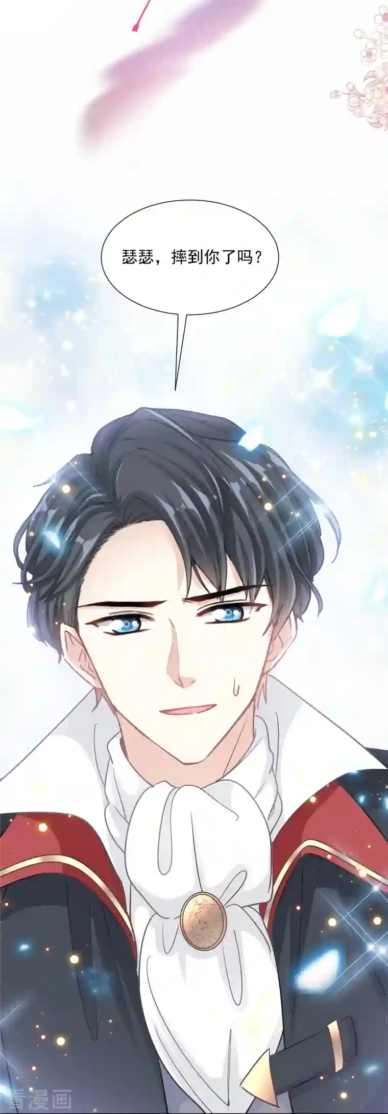 霸道总裁轻轻爱第197话 瑟瑟的吻