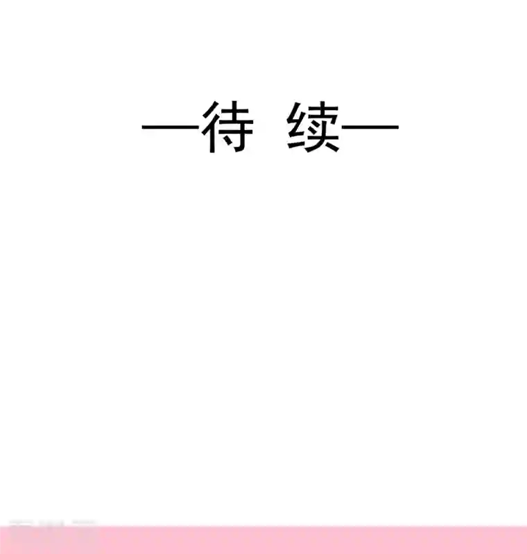 霸道总裁轻轻爱第197话 瑟瑟的吻