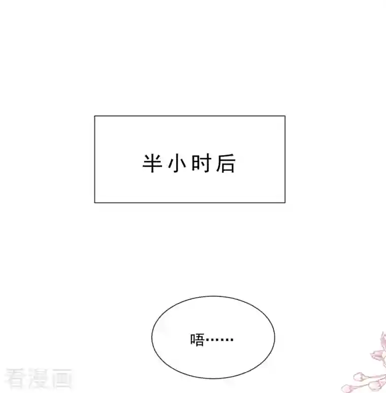 霸道总裁轻轻爱第197话 瑟瑟的吻