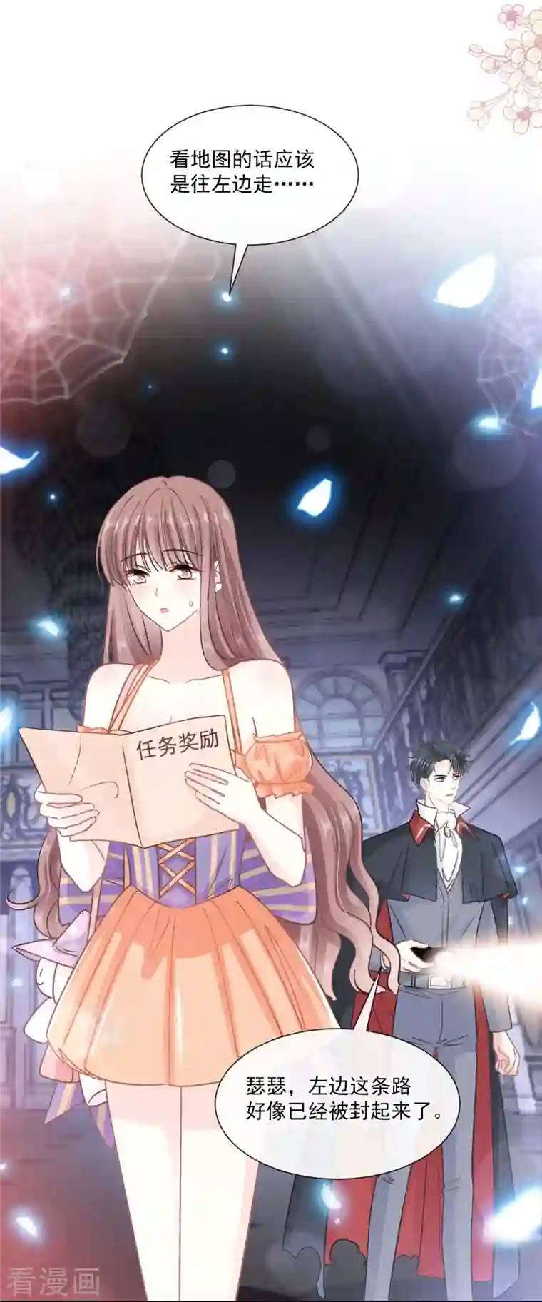 霸道总裁轻轻爱第197话 瑟瑟的吻