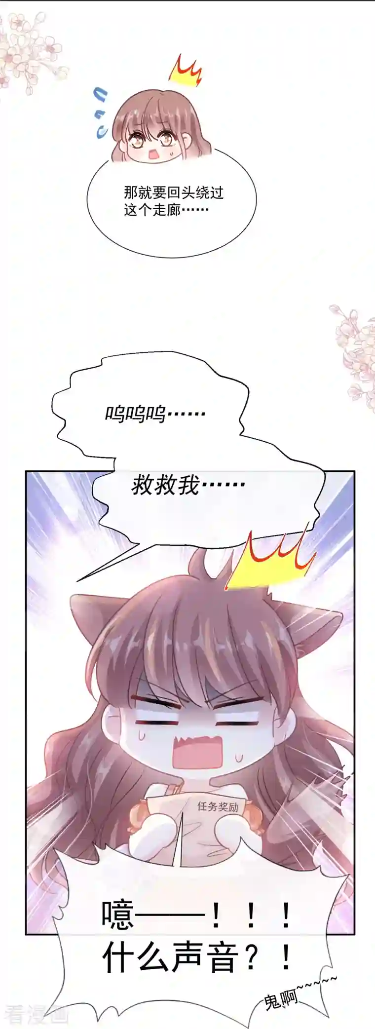 霸道总裁轻轻爱第197话 瑟瑟的吻