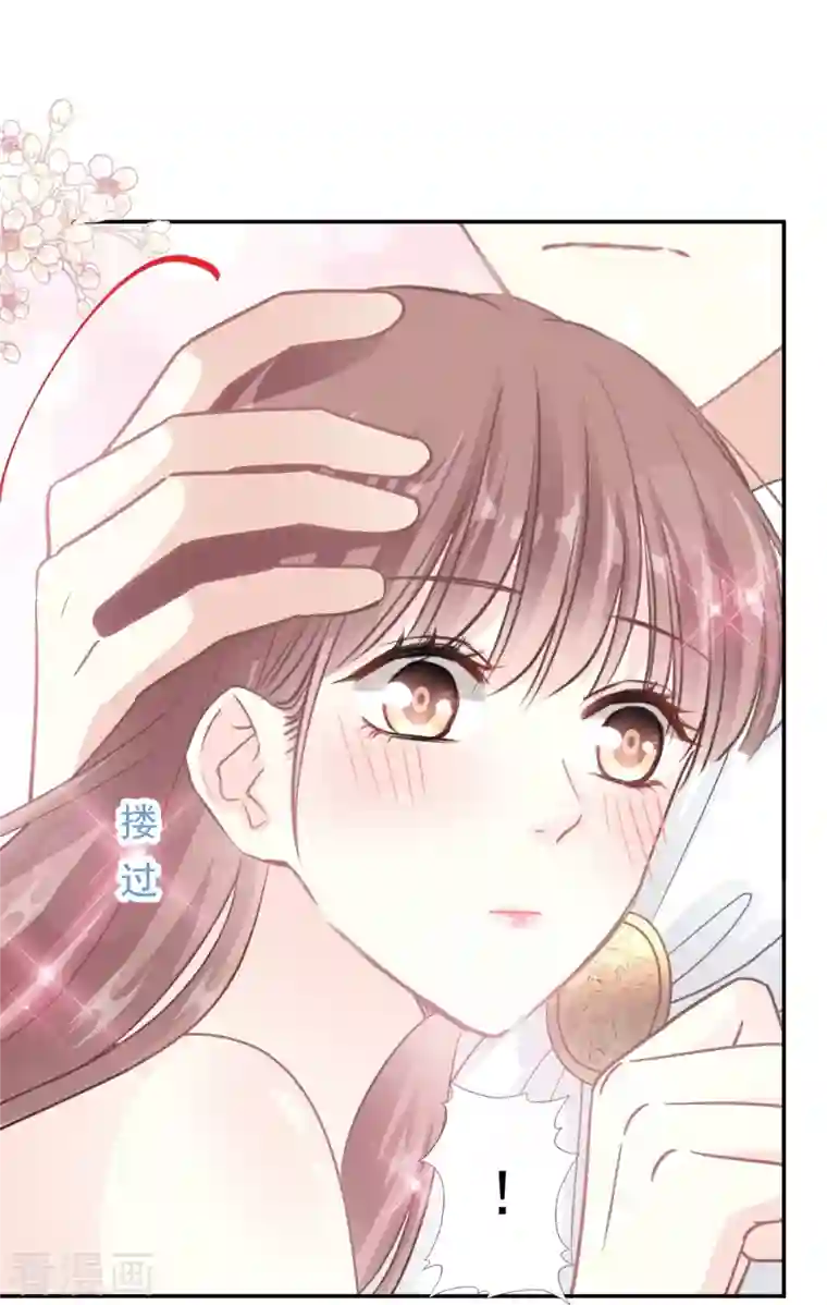 霸道总裁轻轻爱第198话 傅靳琛的纯情？