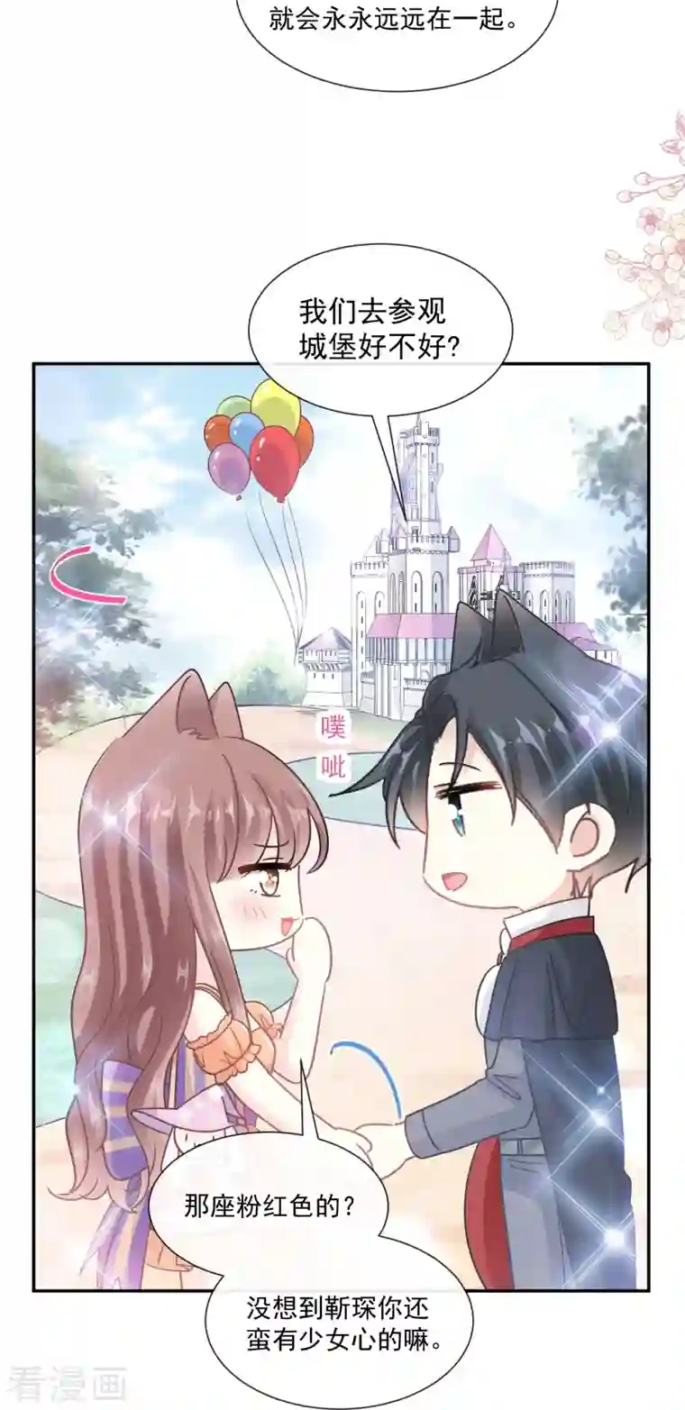 霸道总裁轻轻爱第198话 傅靳琛的纯情？