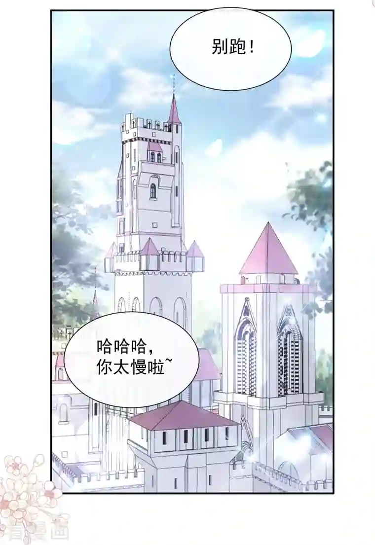 霸道总裁轻轻爱第198话 傅靳琛的纯情？