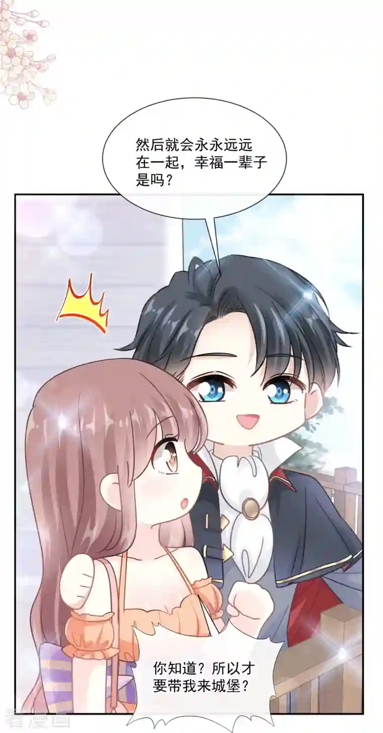 霸道总裁轻轻爱第198话 傅靳琛的纯情？