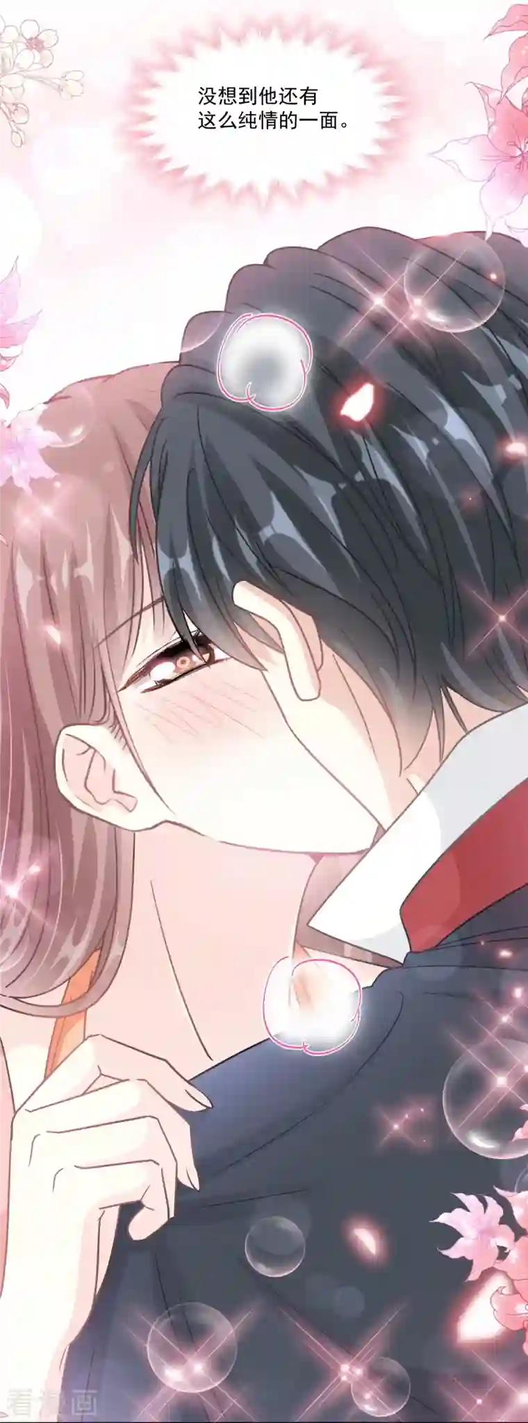 霸道总裁轻轻爱第198话 傅靳琛的纯情？