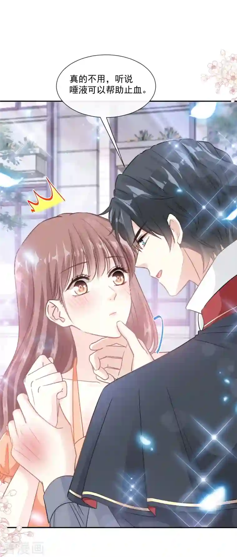 霸道总裁轻轻爱第198话 傅靳琛的纯情？