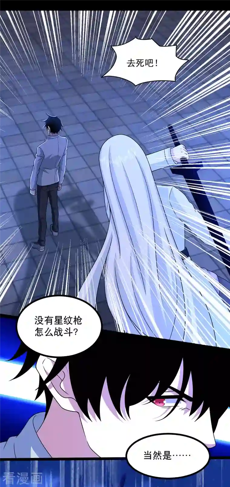 末世为王第410话 败敌