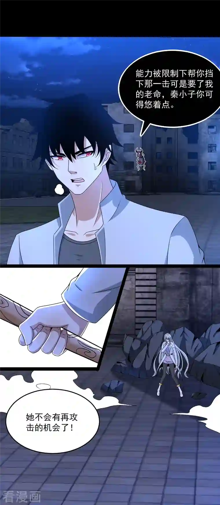 末世为王第411话 内讧？